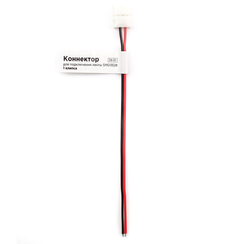 Коннектор для подключения Apeyron ленты 8мм (3528,28353014), провод 150мм 09-01