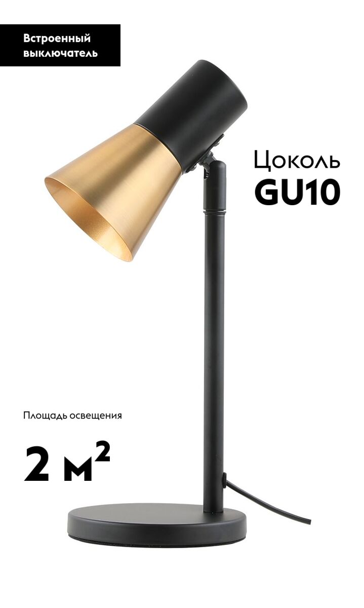 Настольная лампа Moderli Melro V11325-1T