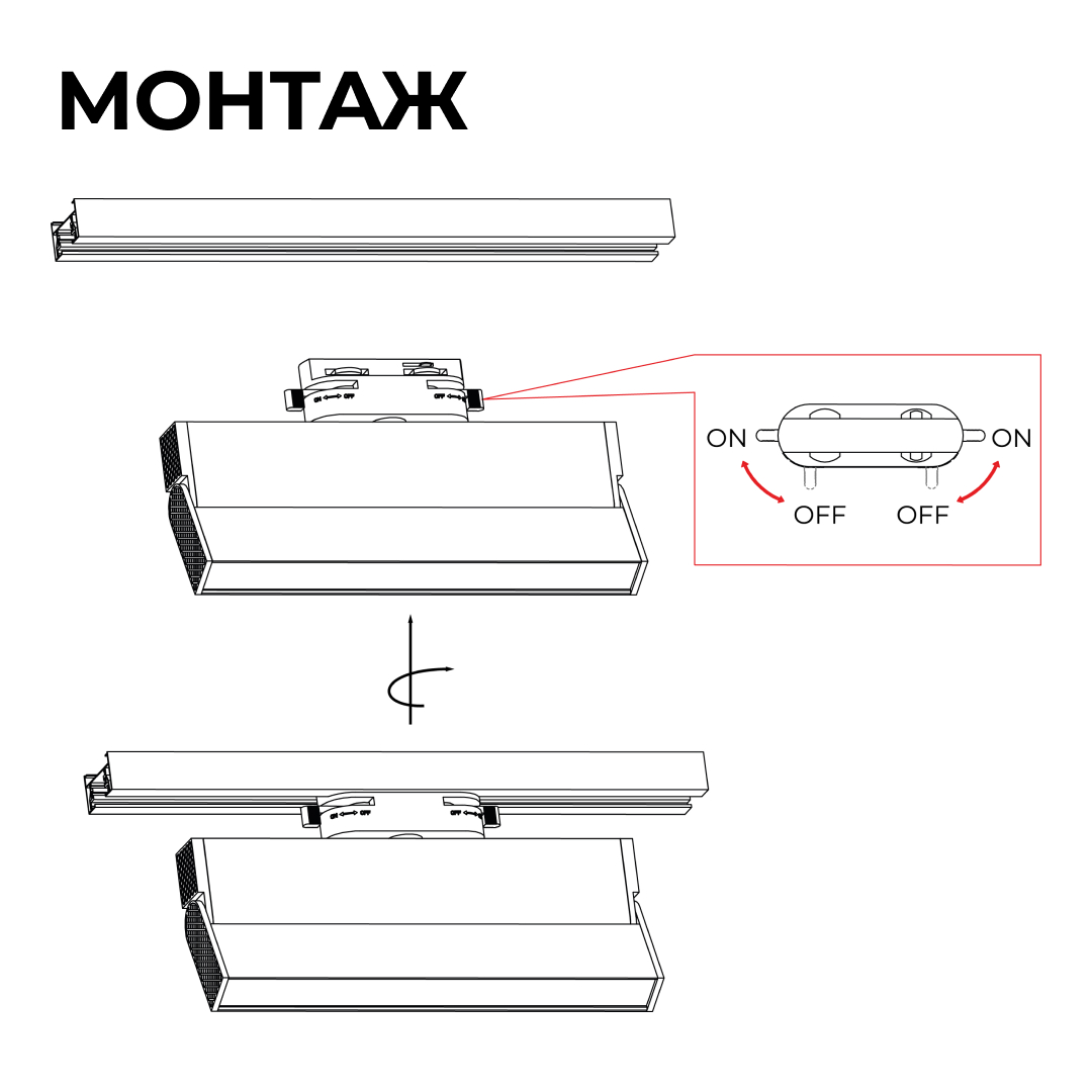 Трековый однофазный светильник Apeyron 25-19