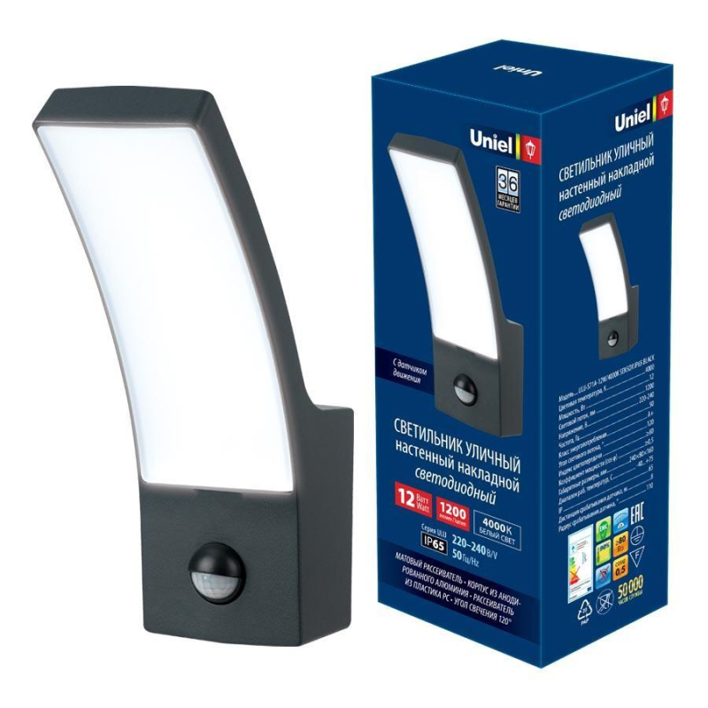 Уличный настенный светодиодный светильник (UL-00006811) Uniel ULU-S71A-12W/4000K Sensor IP65 Black