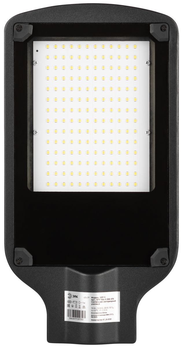 Консольный светильник Эра SPP-504-0-65K-070 70Вт 6500К IP65 КСС Д Б0071654