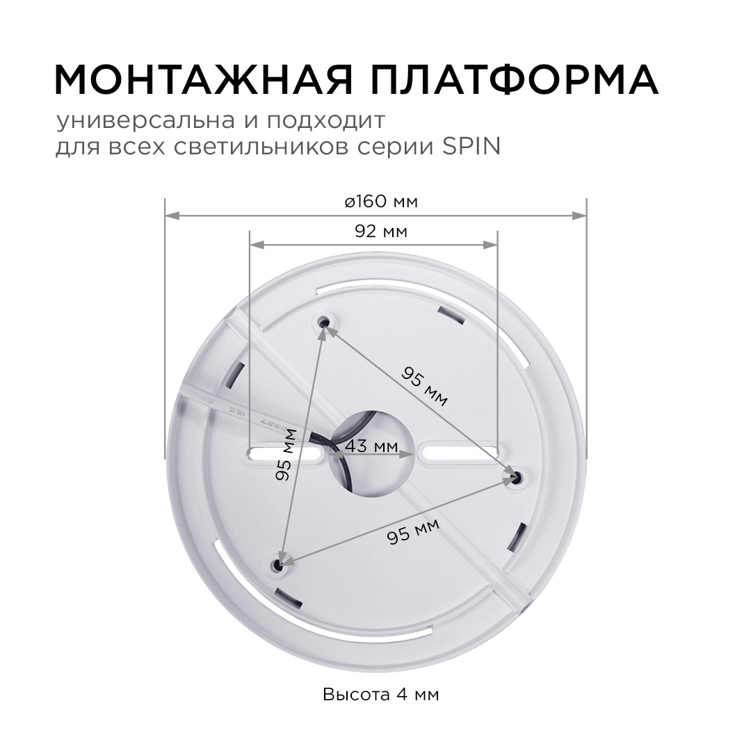 Настенно-потолочный светильник Apeyron Spin 18-138