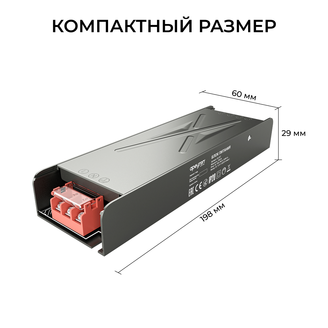 Блок питания Apeyron 12В 250Вт 186-264В 2008А IP20 03-257
