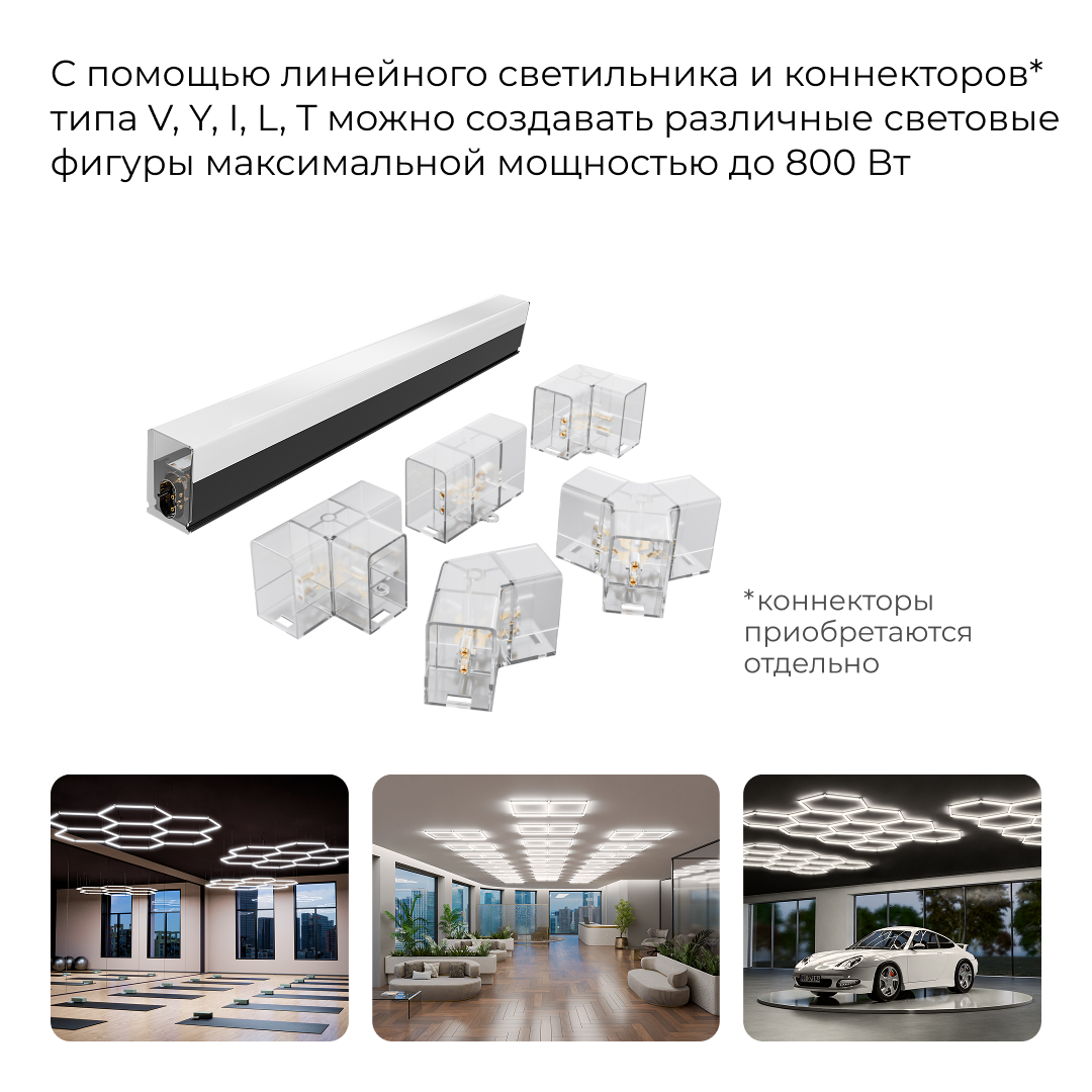 Линейный накладной светильник Apeyron 30-56