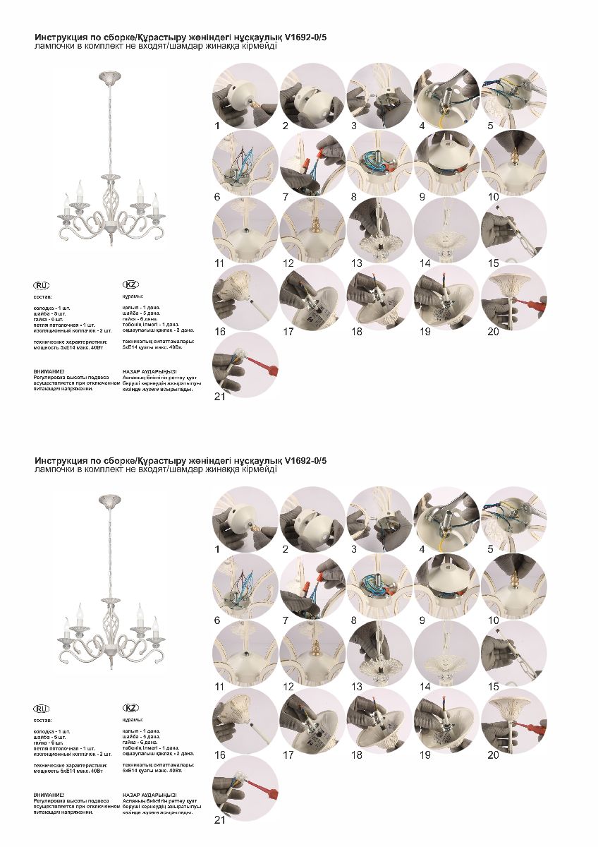 Подвесная люстра Vitaluce V1692-0/5