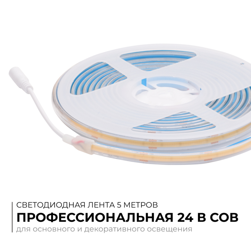 Светодиодная лента Apeyron 24В COB 15Вт/м 3000K 5м IP65 00-489