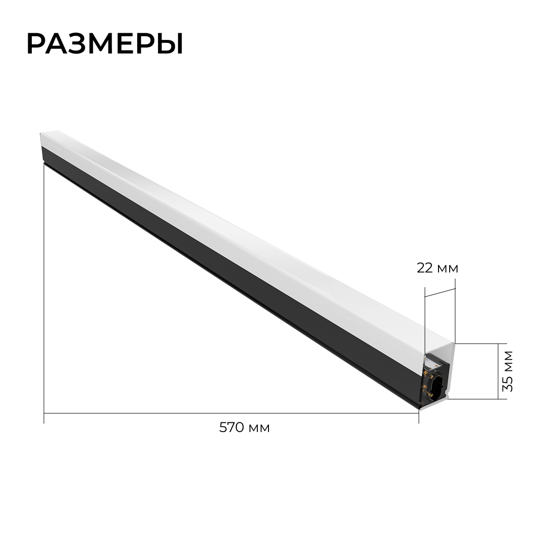 Линейный накладной светильник Apeyron 30-55