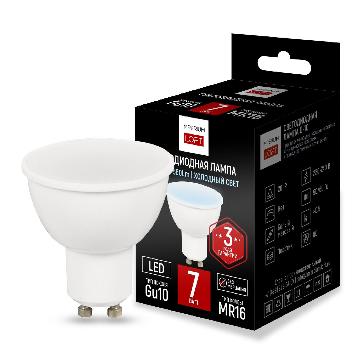 Светодиодная лампа ImperiumLoft GU10 7W 4000K 243963-26 Светодиодная лампа ImperiumLoft GU10 7W 4000K 243963-26