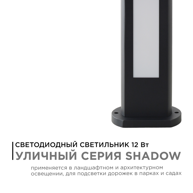 Ландшафтный светильник Apeyron 31-11 Ландшафтный светильник Apeyron 31-11