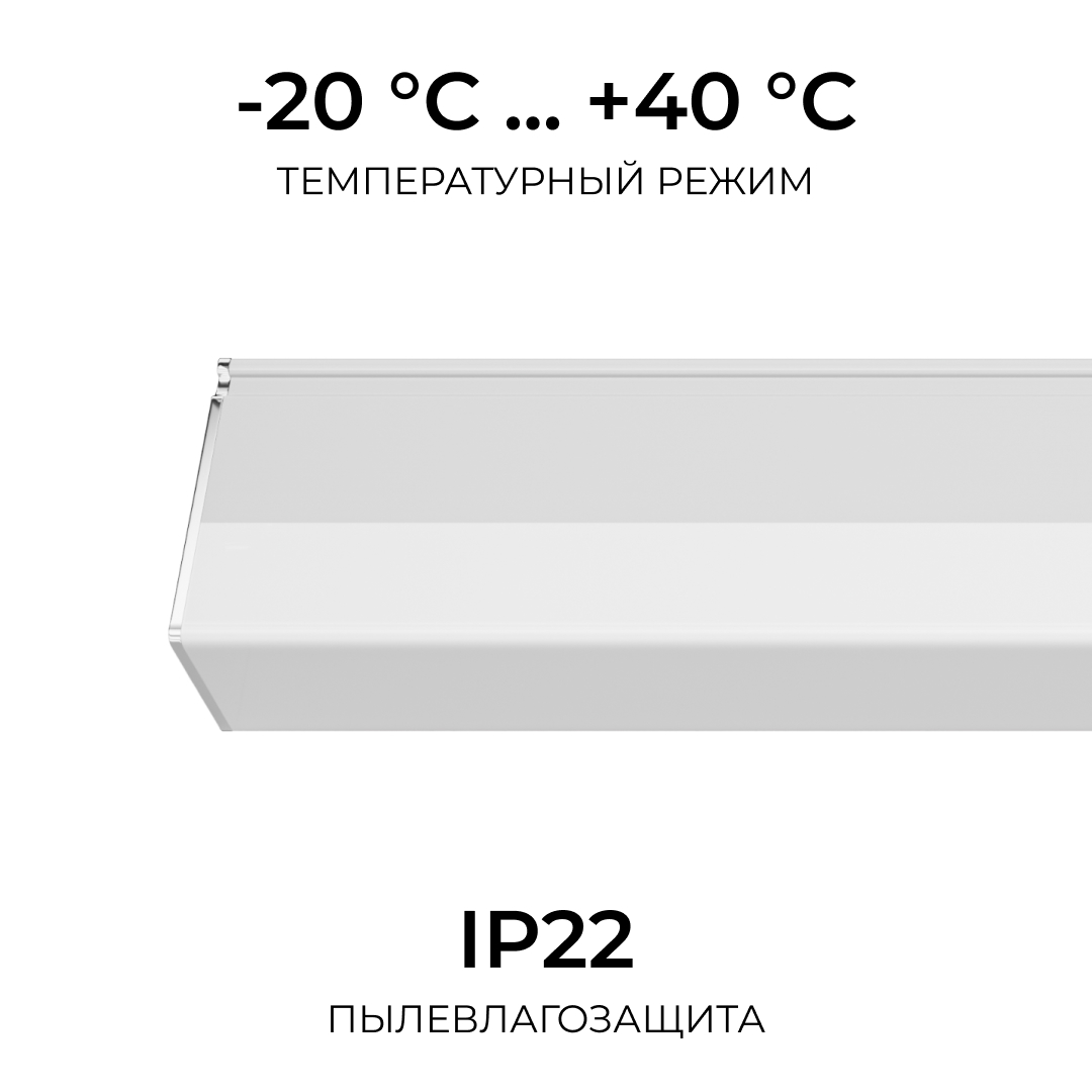 Линейный накладной светильник Apeyron 30-59