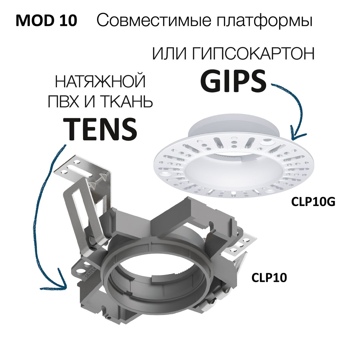 Безрамочный светильник Skytek SkyPORT.10 MOD CLP10M4