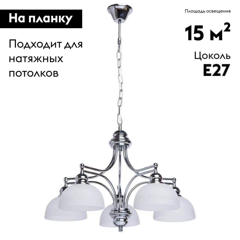Подвесная люстра MW-Light Фелиция 347017405