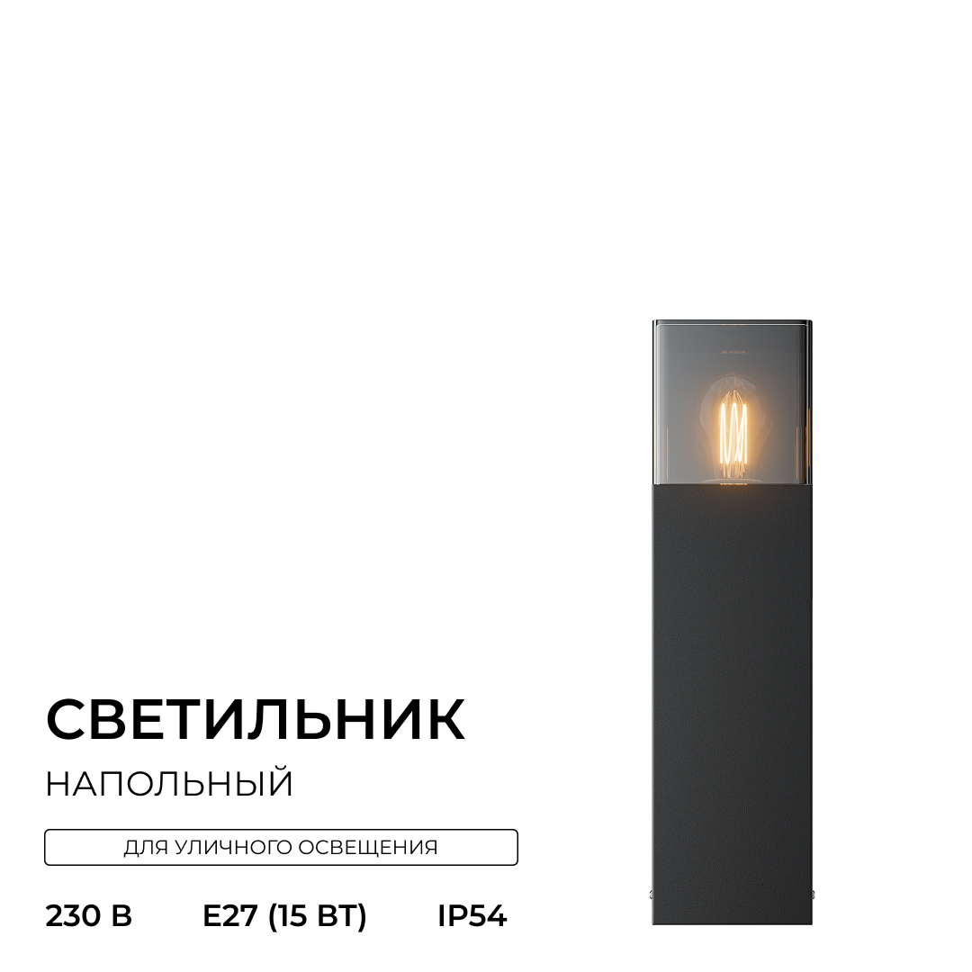 Ландшафтный светильник Apeyron Haze 11-210
