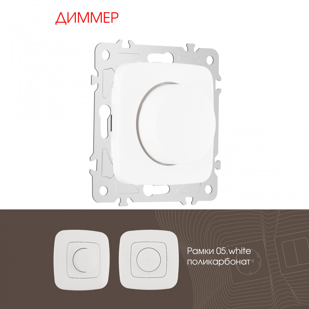 Диммер Arte Milano 205.48-1.white Диммер Arte Milano 205.48-1.white
