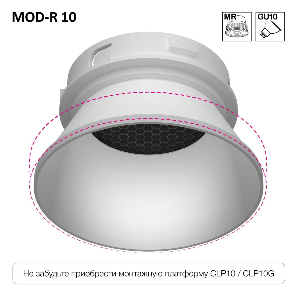 Точечный светильник Skytek SkyPORT.10 MOD-R CLP10MR0