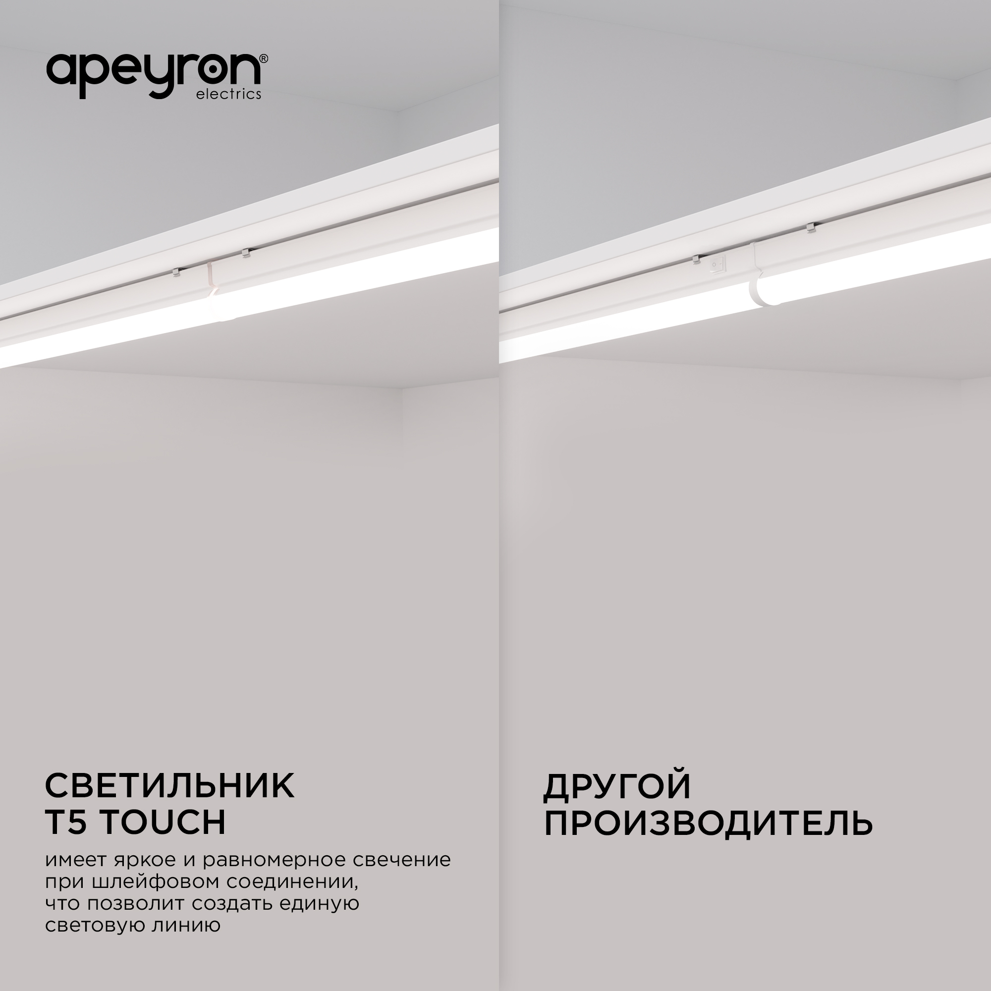 Линейный светодиодный светильник Apeyron TOUCH 30-03 Линейный светодиодный светильник Apeyron TOUCH 30-03