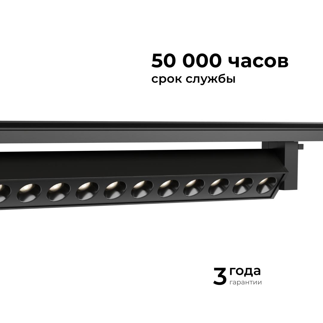 Трековый однофазный светильник Apeyron 25-16