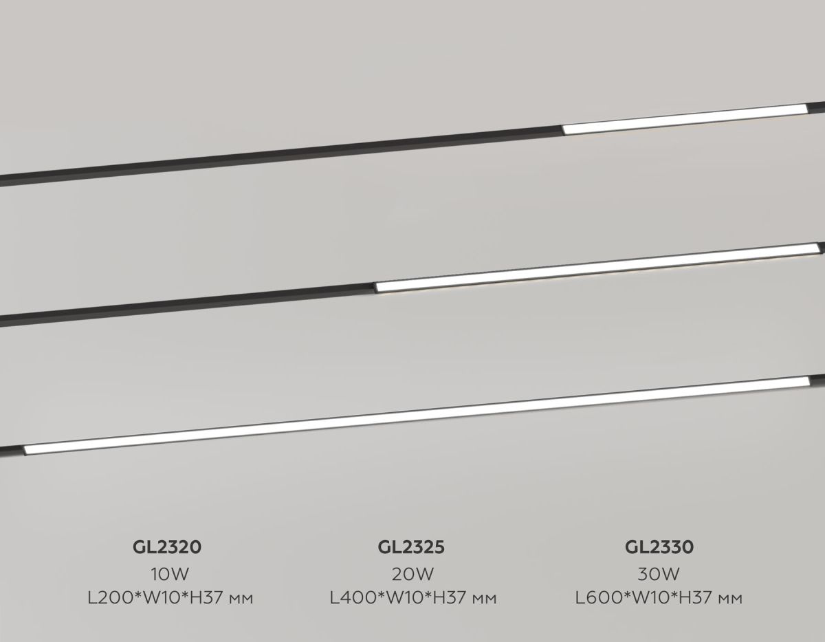 Трековый магнитный светильник Ambrella Light Track System GL2320