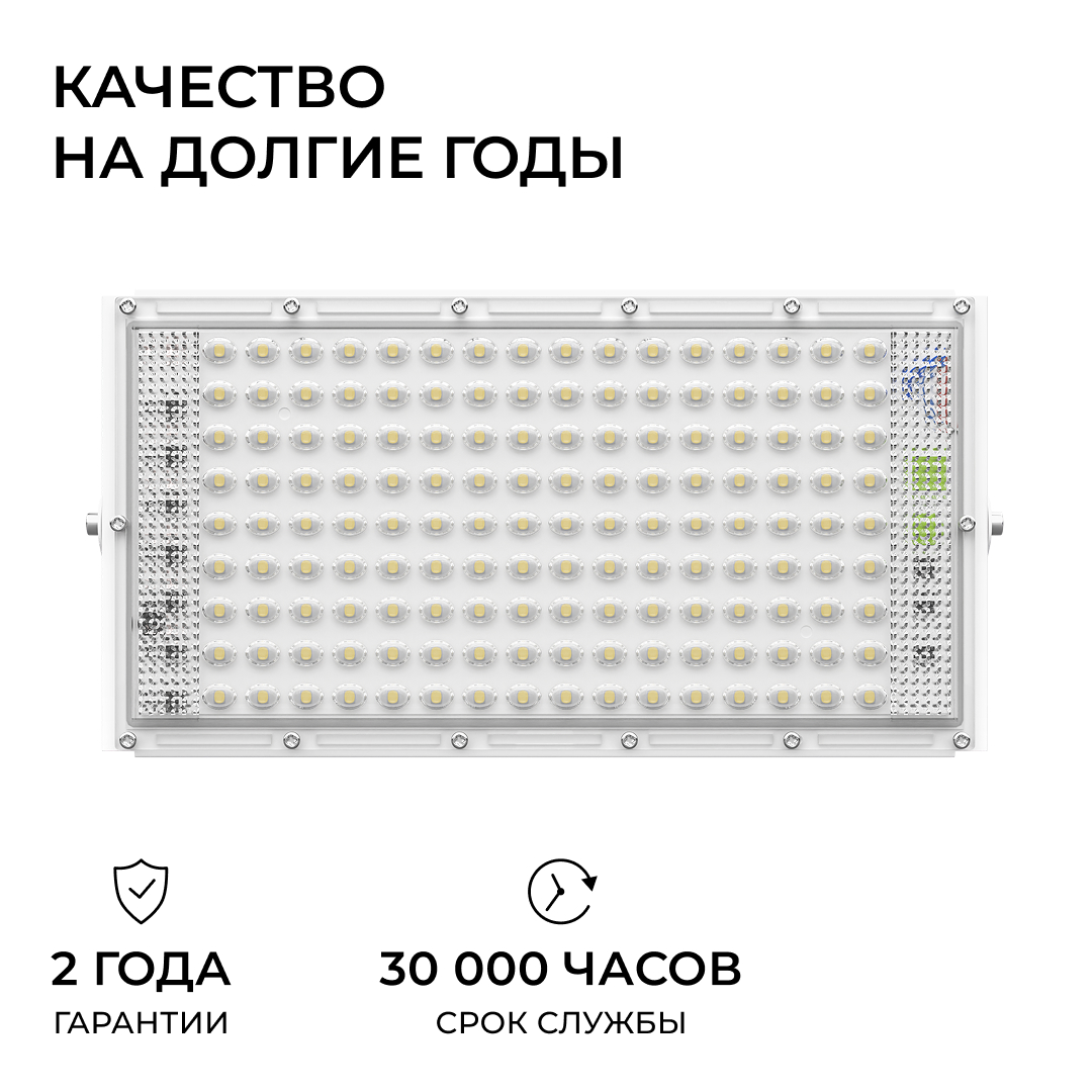 Прожектор трансформер Apeyron 05-62