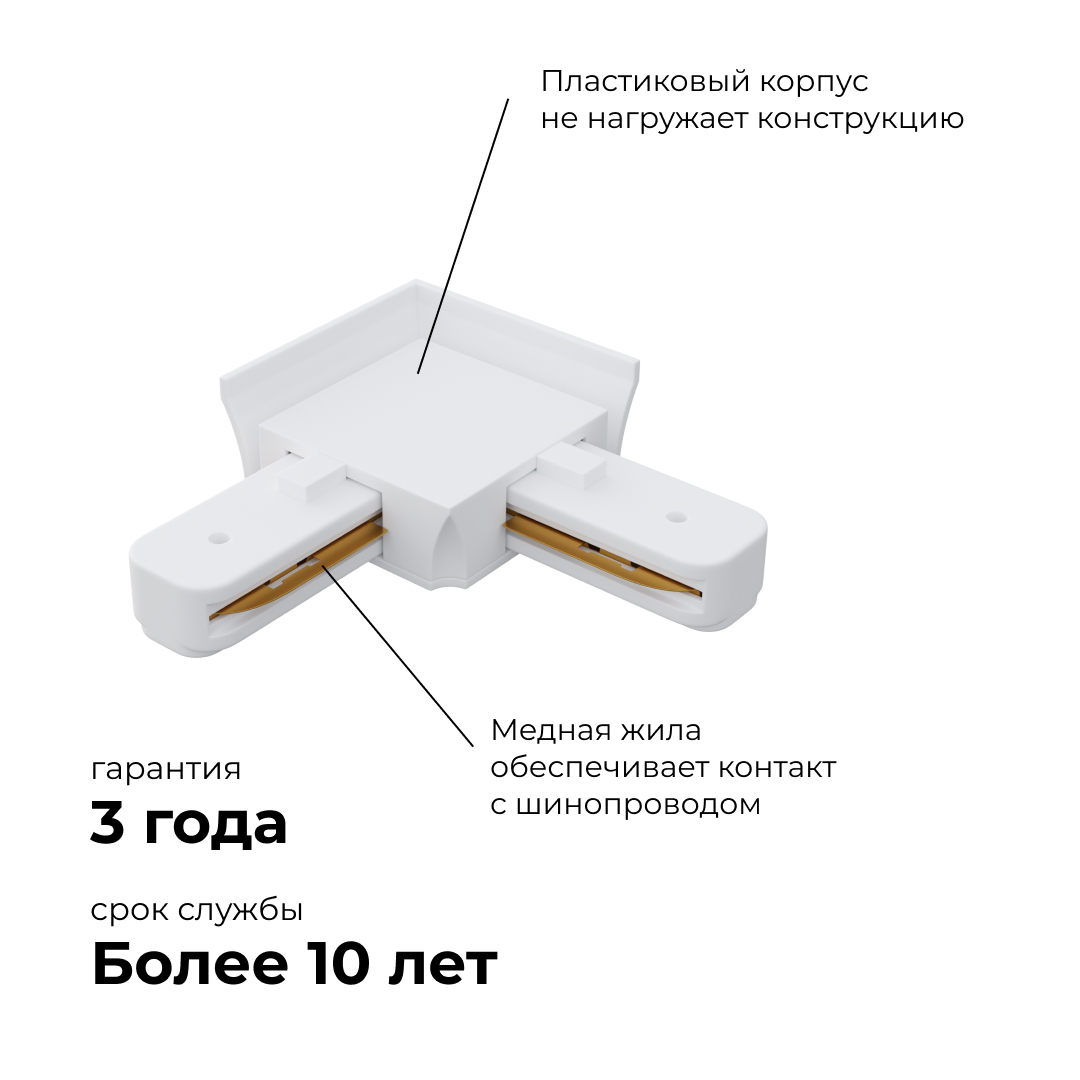 Коннектор угловой Apeyron 09-122 Коннектор угловой Apeyron 09-122