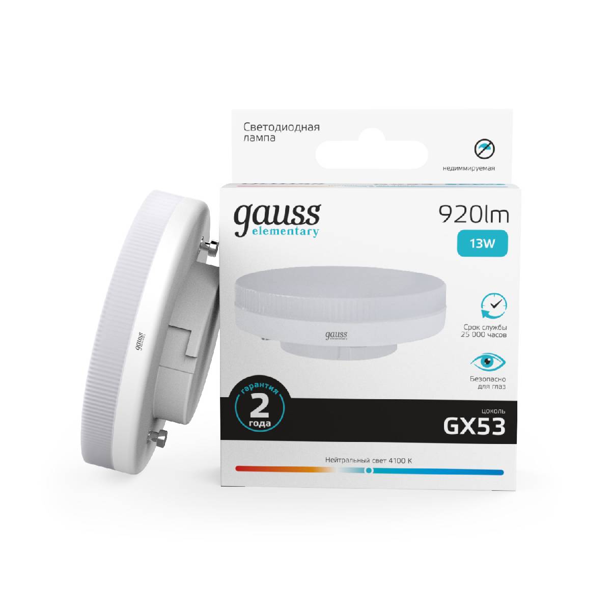 Лампа светодиодная Gauss GX53 13W 4100K матовая 83823 Лампа светодиодная Gauss GX53 13W 4100K матовая 83823