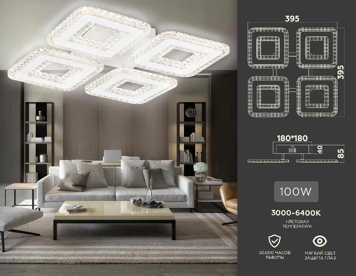 Потолочный светильник Ambrella Light Acrylica Original FA4004
