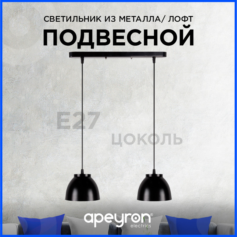 Подвесная люстра Apeyron 16-63 Подвесная люстра Apeyron 16-63