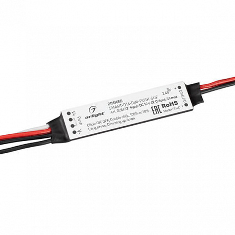 Диммер Arlight Smart 028437 Диммер Arlight Smart 028437