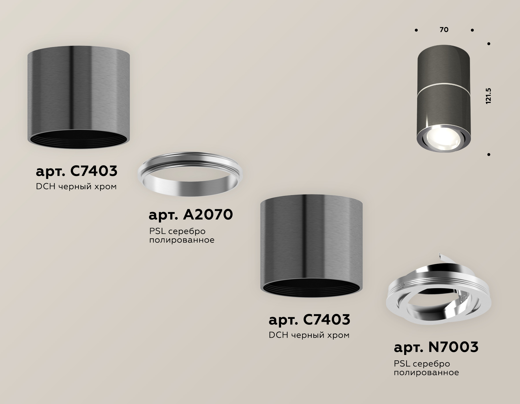Потолочный светильник Ambrella Light Techno Spot XS7403040 (C7403, A2070, C7403, N7003)