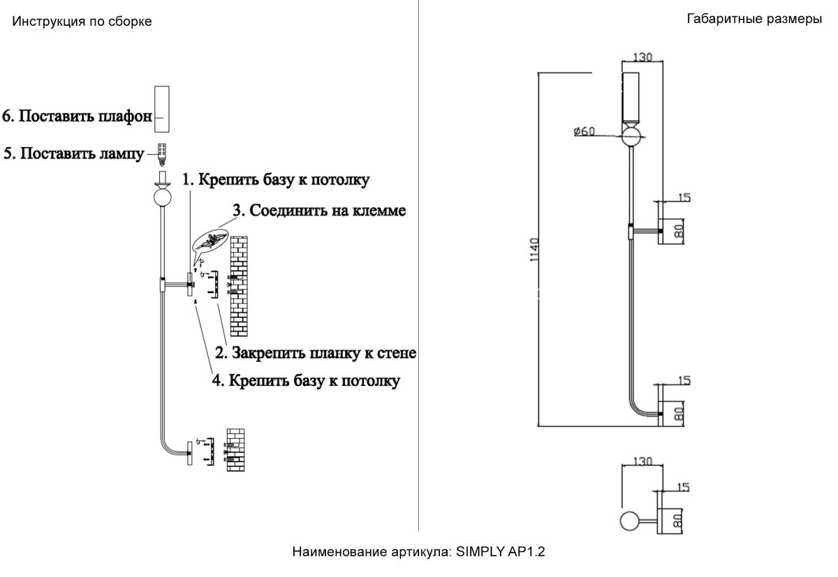 Бра Crystal Lux SIMPLY AP1.2 BRASS Бра Crystal Lux SIMPLY AP1.2 BRASS