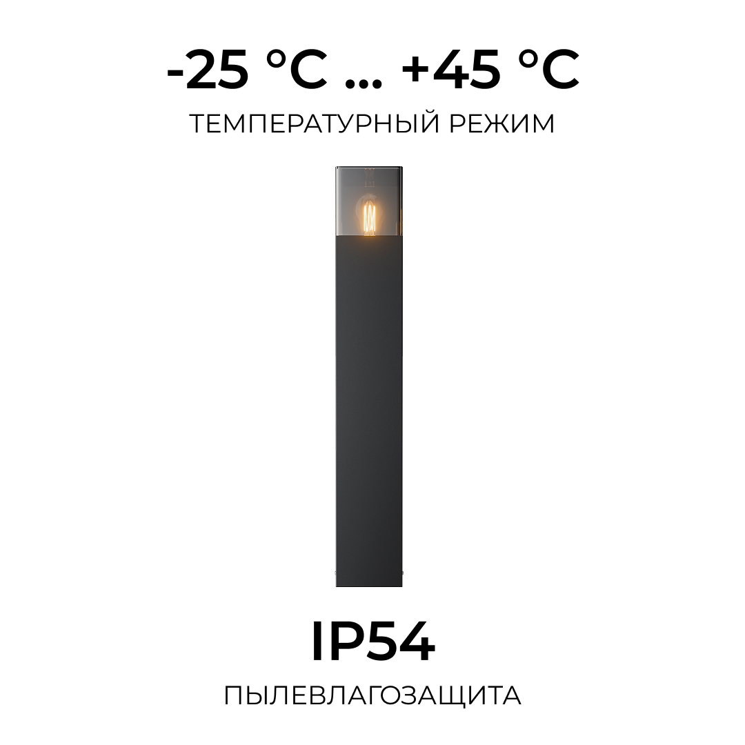 Ландшафтный светильник Apeyron Haze 11-211