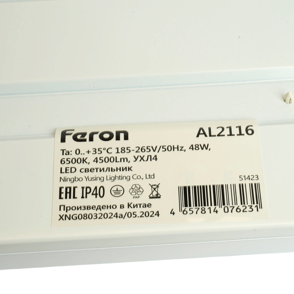 Светодиодный светильник Feron AL2116 51423 Светодиодный светильник Feron AL2116 51423
