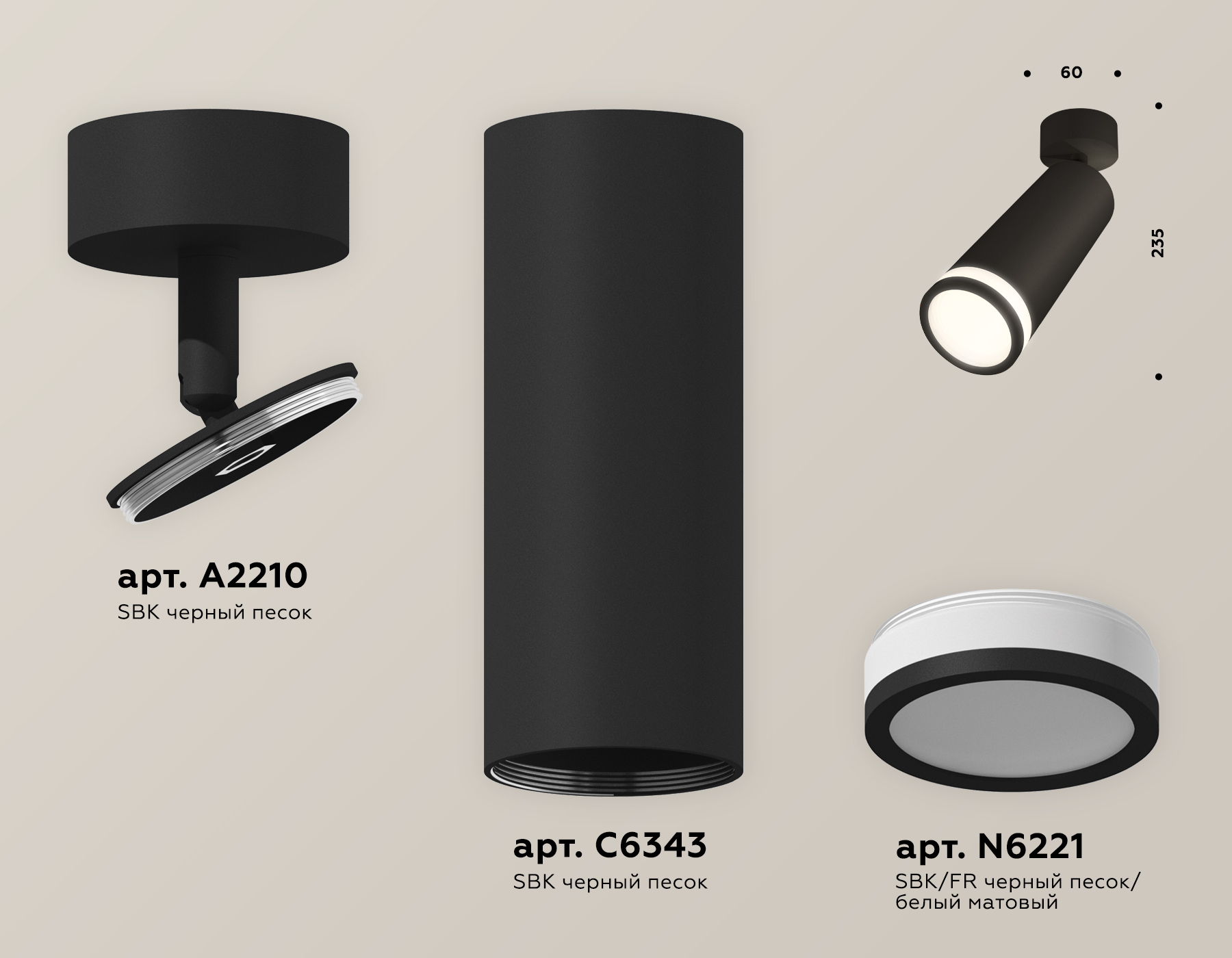 Спот Ambrella Light Techno Spot XM6343012 (A2210, C6343, N6221)