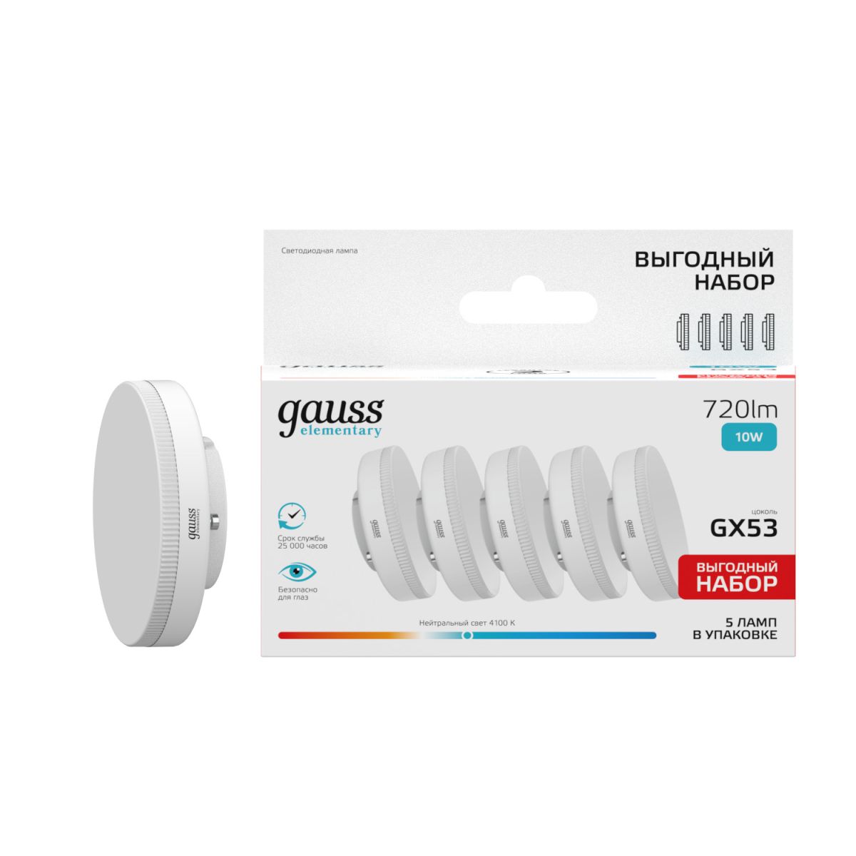 Лампа светодиодная Gauss Elementary GX53 10W 4100K (5 шт.) 84820V Лампа светодиодная Gauss Elementary GX53 10W 4100K (5 шт.) 84820V