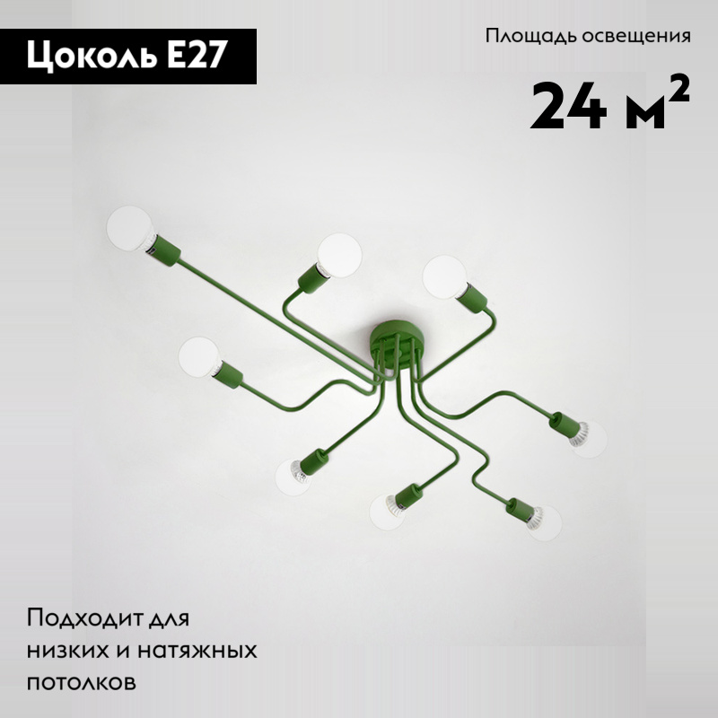 Потолочная люстра ImperiumLoft Scheme 102024-26
