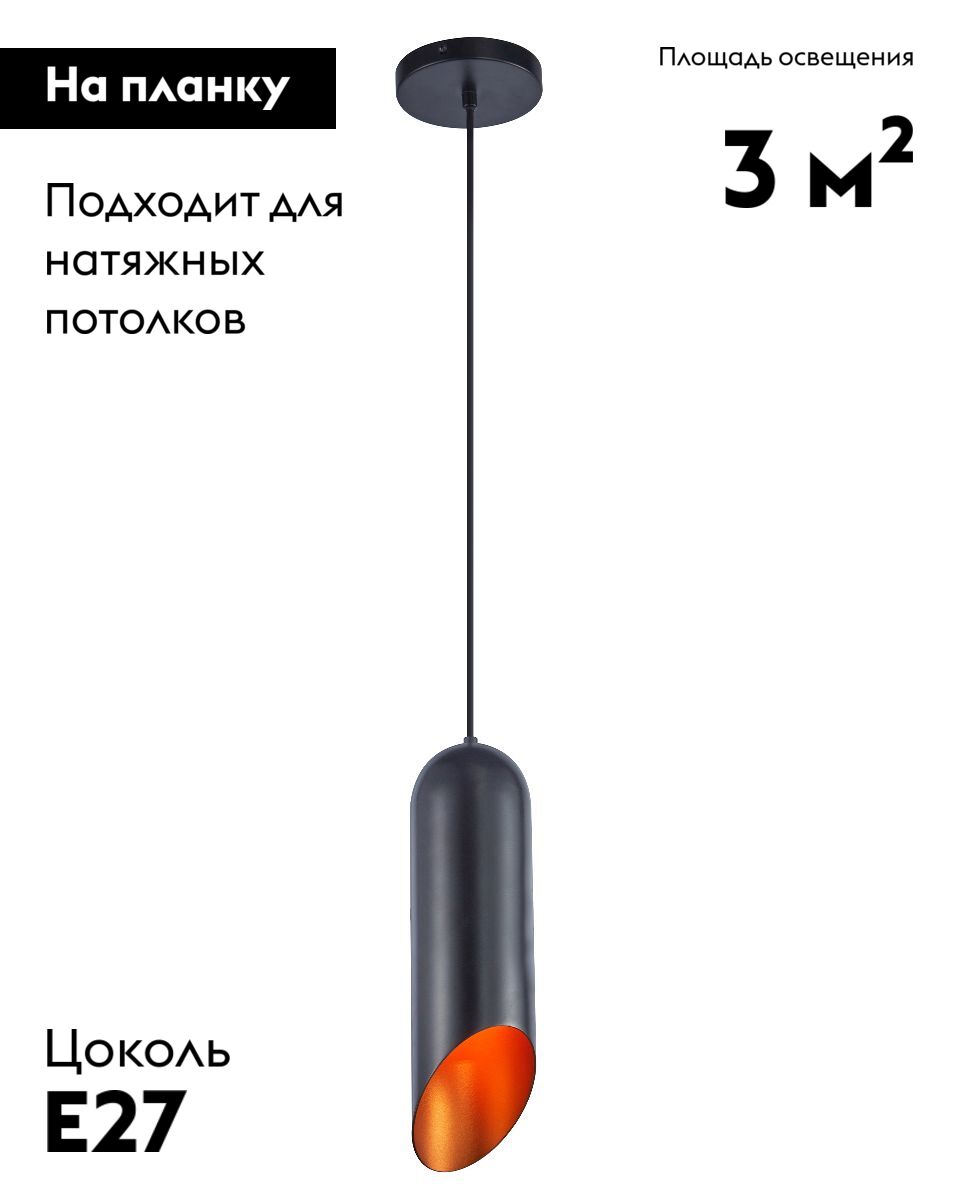Подвесной светильник Moderli Tube V11342-1P Подвесной светильник Moderli Tube V11342-1P