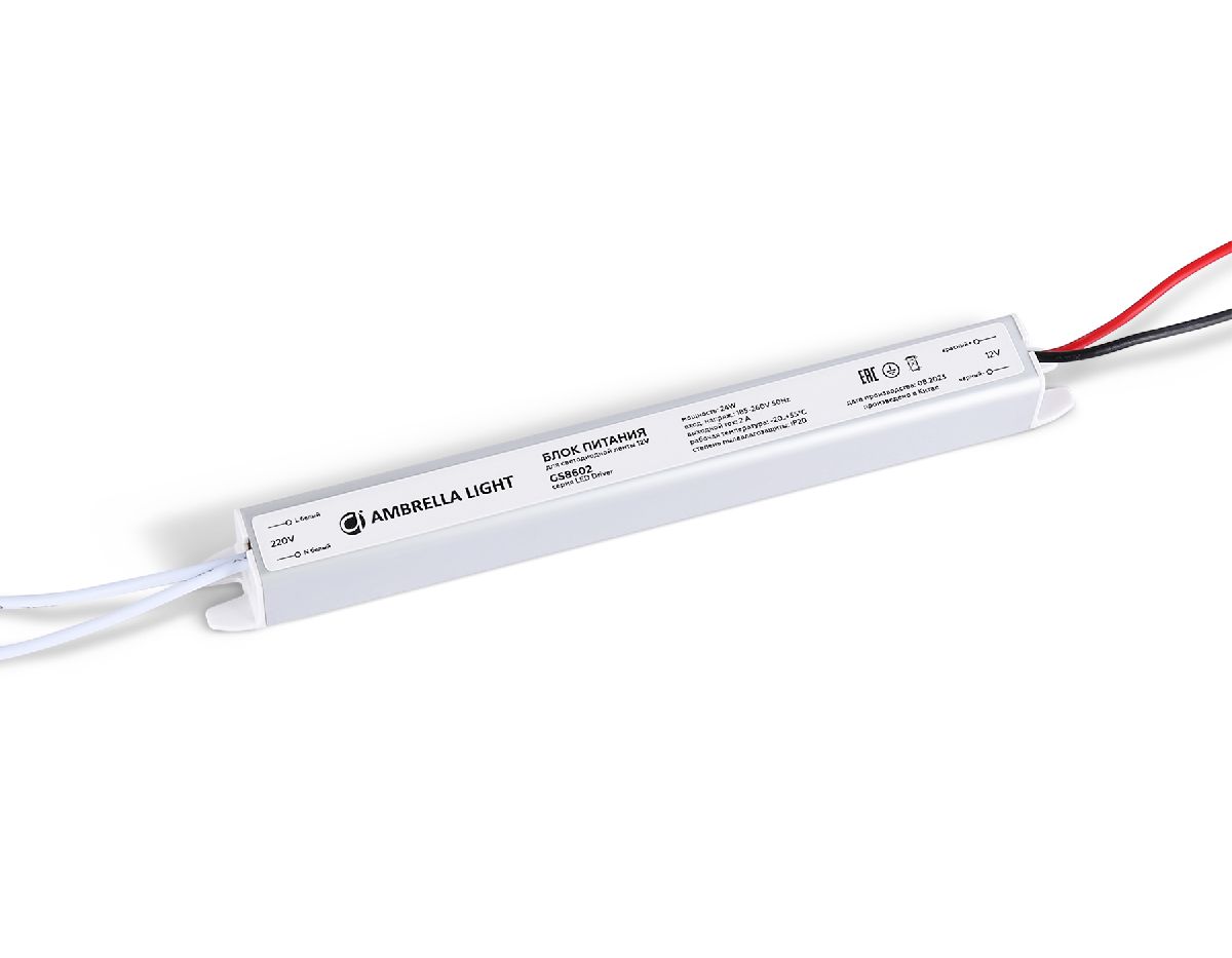 Блок питания Ambrella Light LED Driver 12V 24Вт AC185-260 2A IP20 GS8602 Блок питания Ambrella Light LED Driver 12V 24Вт AC185-260 2A IP20 GS8602