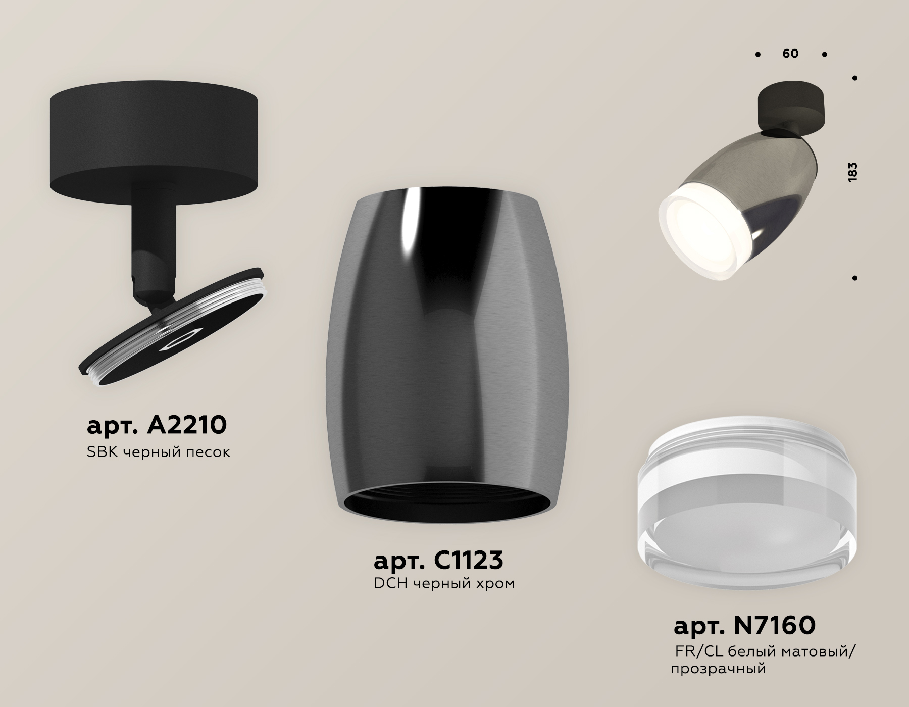 Спот Ambrella Light Techno Spot XM1123005 (A2210, C1123, N7160)