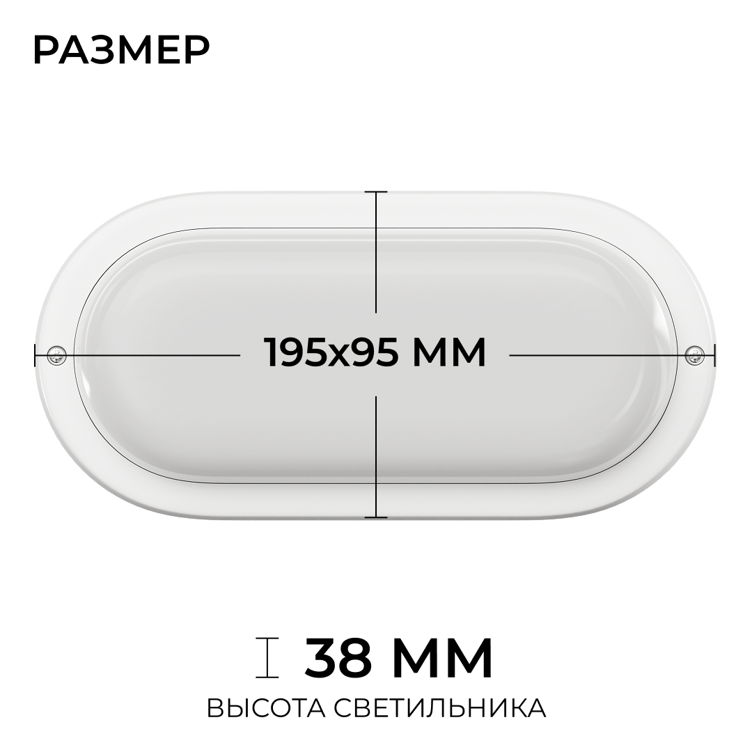 Светильник светодиодный герметичный OGM О28-12