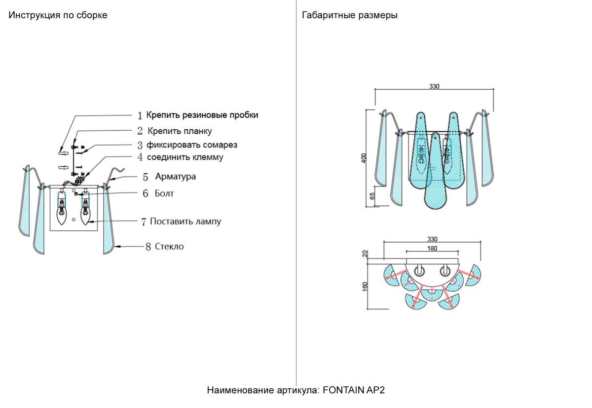 Настенный светильник Crystal Lux FONTAIN AP2 CHROME