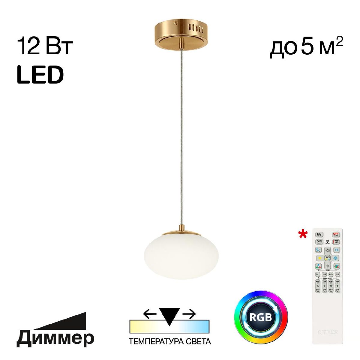 Подвесной светильник Citilux Atman smart CL226B013 Подвесной светильник Citilux Atman smart CL226B013