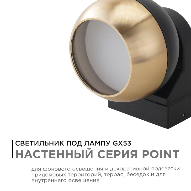 Уличный настенный светильник Apeyron Point 11-124 Уличный настенный светильник Apeyron Point 11-124