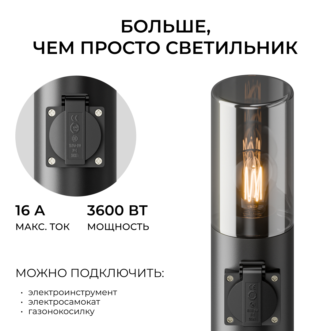 Ландшафтный светильник Apeyron Haze 11-220