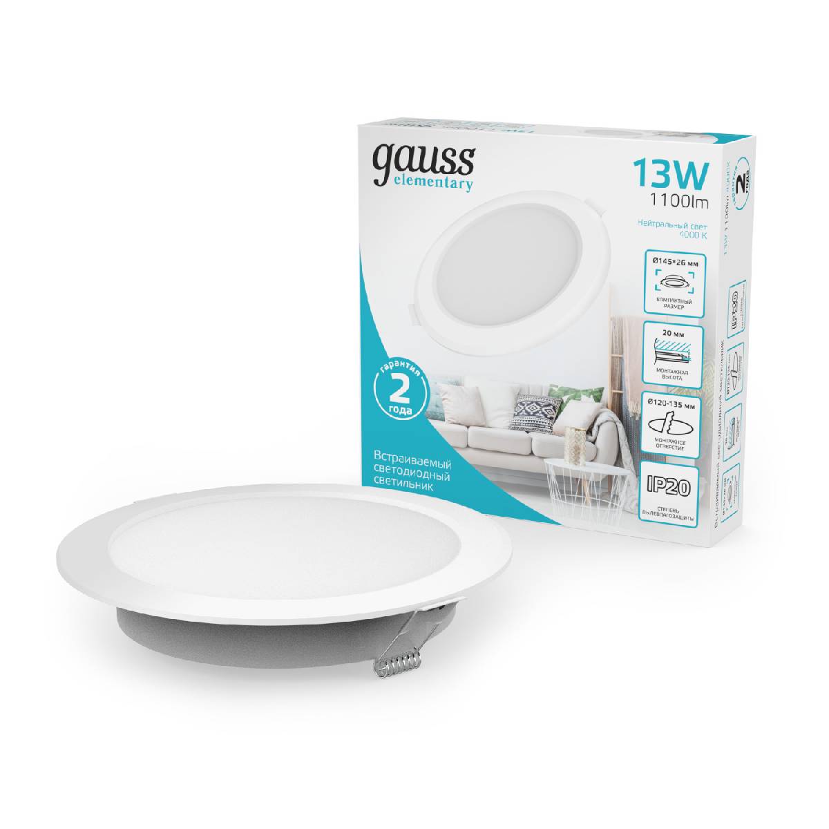 Встраиваемый светильник Gauss Elementary Downlight 997420212 Встраиваемый светильник Gauss Elementary Downlight 997420212