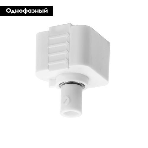 Коннектор питания Arte Lamp Track Accessories A240033