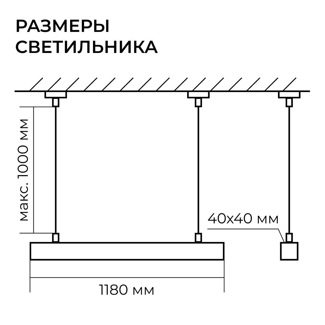 Линейный подвесной светильник Apeyron Levia 30-43