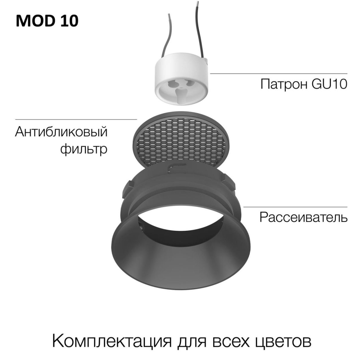 Безрамочный светильник Skytek SkyPORT.16CLP10MR1