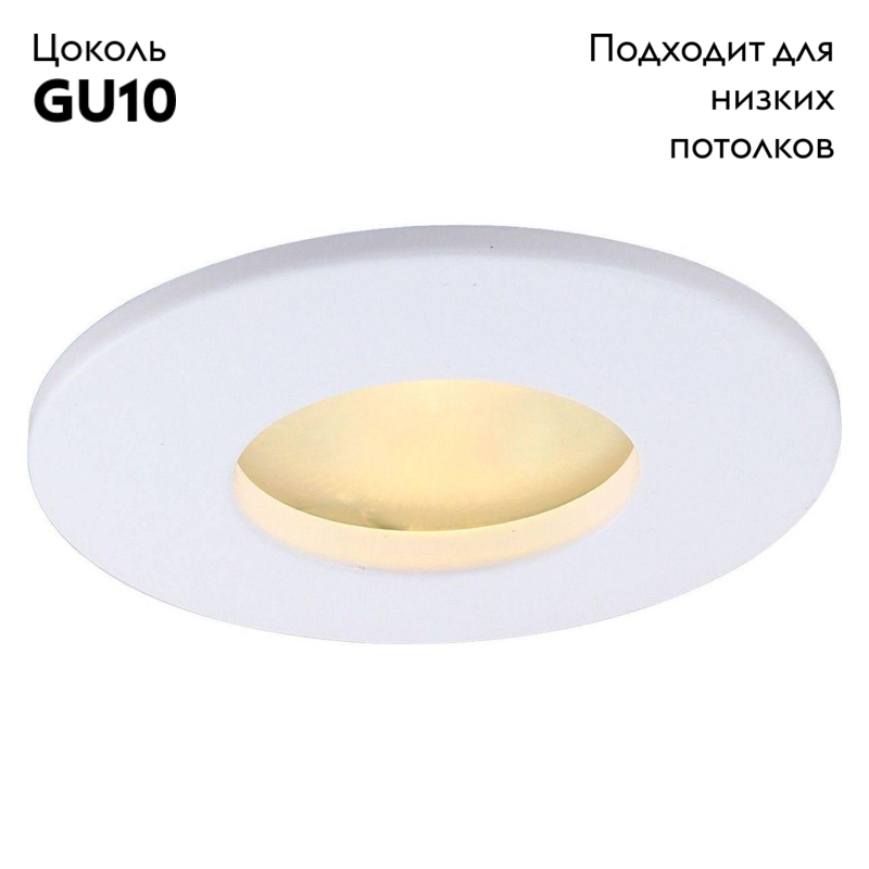 Встраиваемый светильник Arte Lamp Aqua A5440PL-1WH