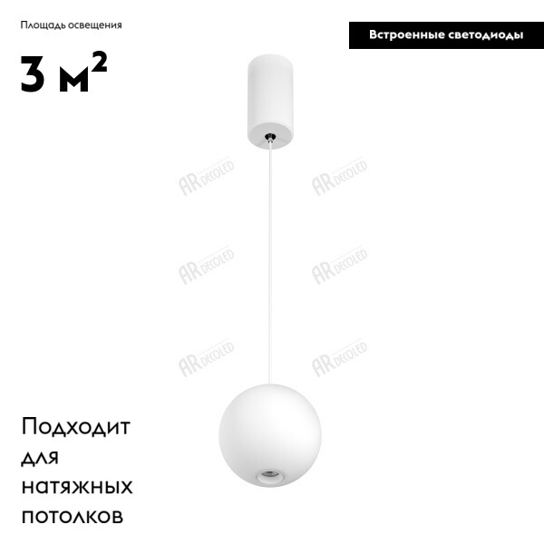 Подвесной светильник Arlight Elementa 032765