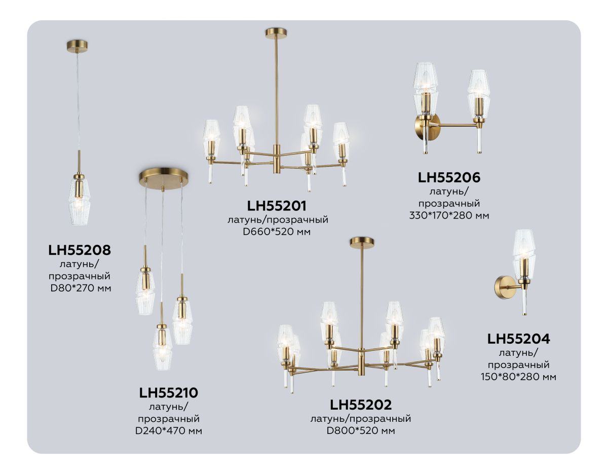 Бра Ambrella Light High Light Modern LH55204